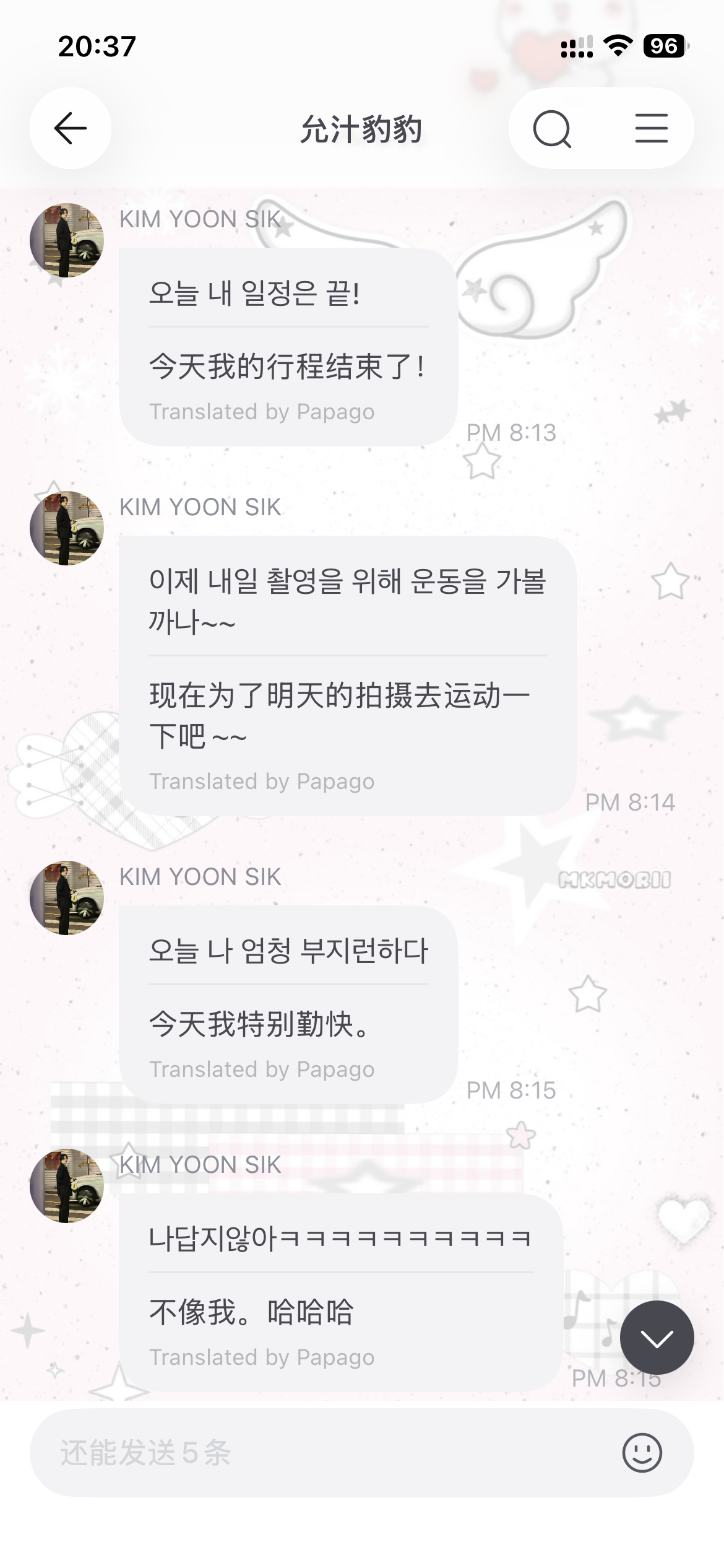 自律的允汁🤭要瘦死了 