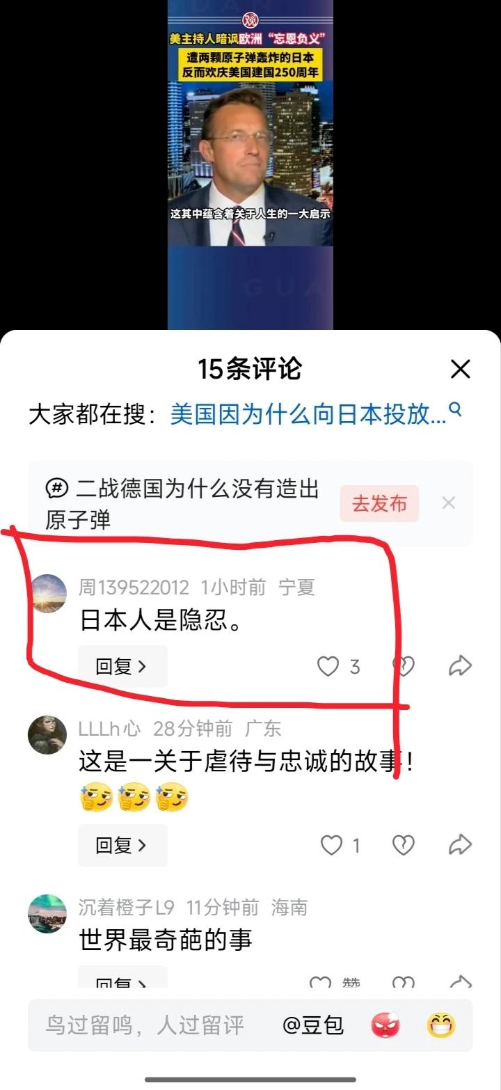 美国主持人的话，给世界上所有国家的执政者提了一个醒，训兽就要不惜手段使它从骨子里