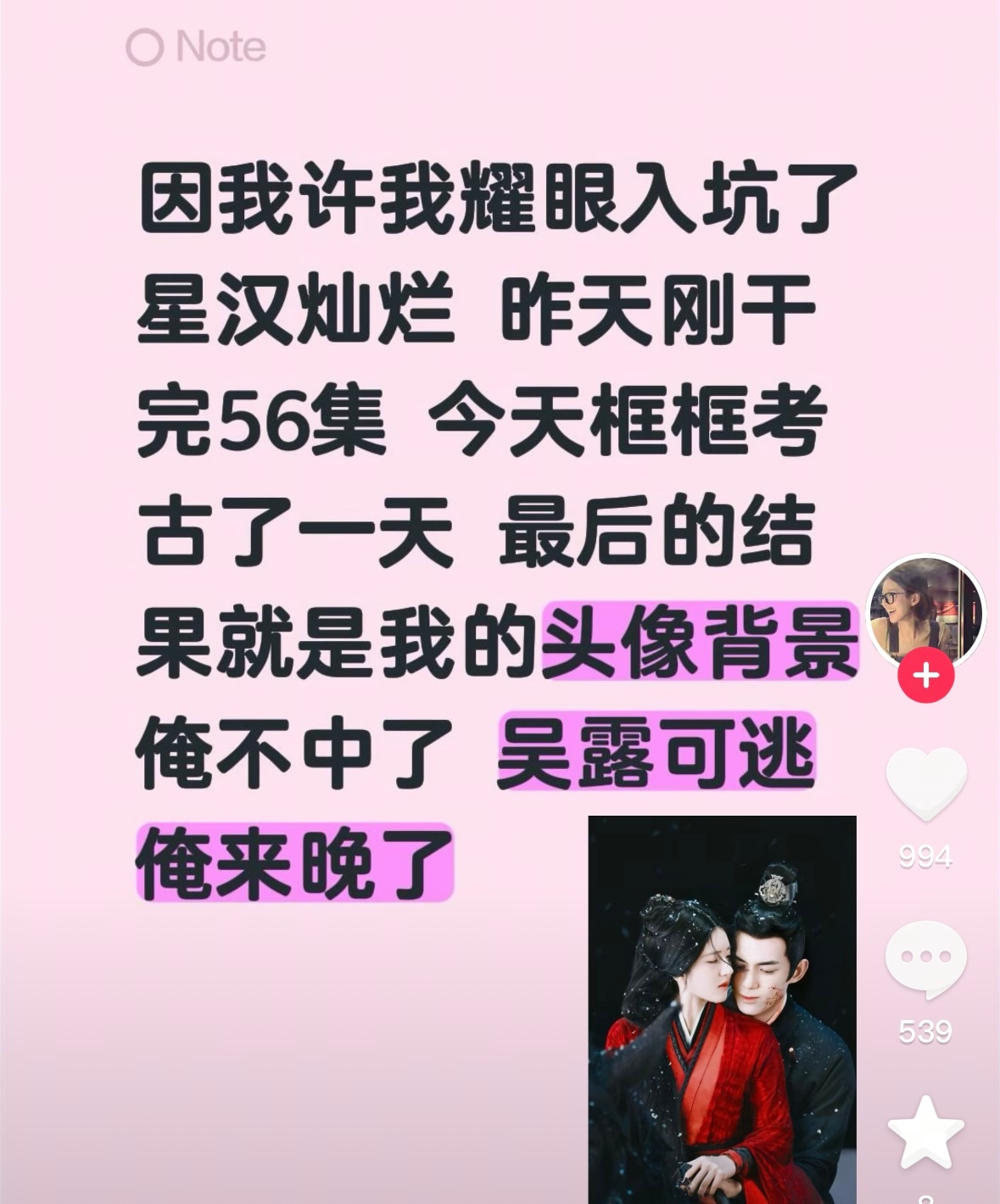 没想到25年鸡崽子也翻红了[doge] ​​​