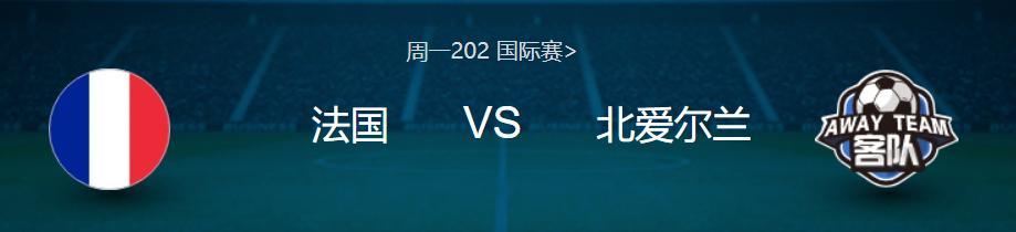 周一：202（更多内部指示牌文哥世界杯足篮赛事内幕3群）建议方向: 让胜｜年龄: