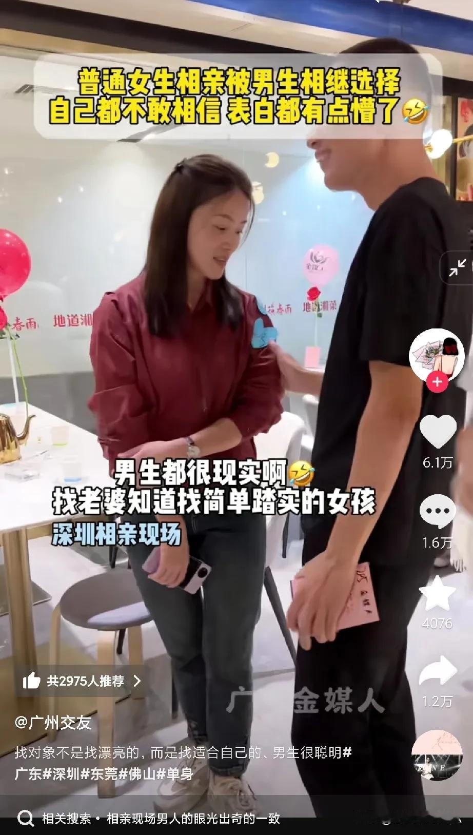 还别说，现在这样普通女生是非常适合过日子的，男人都想找靠谱的，她打扮平凡又不失清