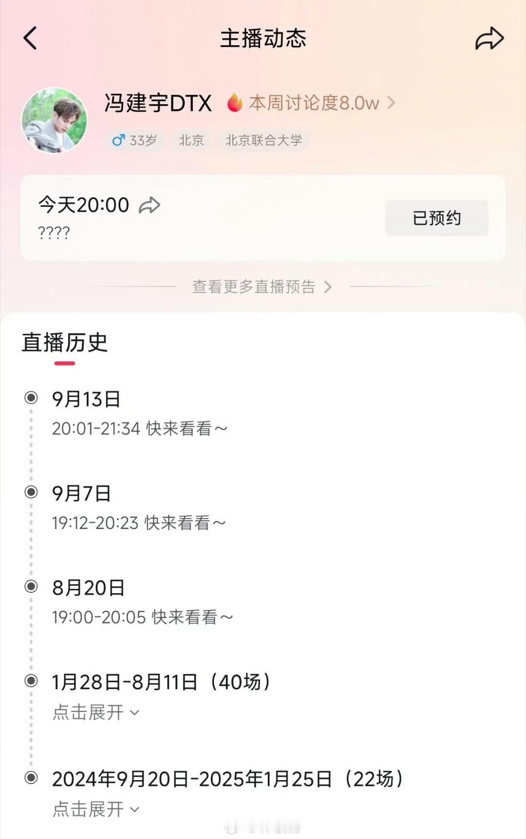 曝冯建宇新恋情笑的不行了，冯建宇你冲浪真的有点太快了，四个问号就这样打出来了，粉