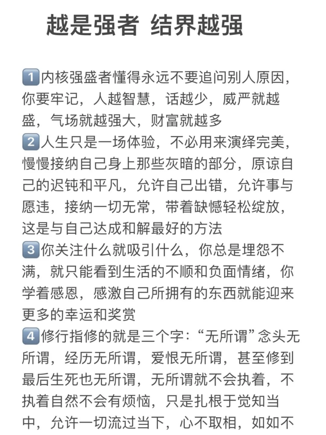 扎心的真相，有上进心的人都是薄情冷漠的