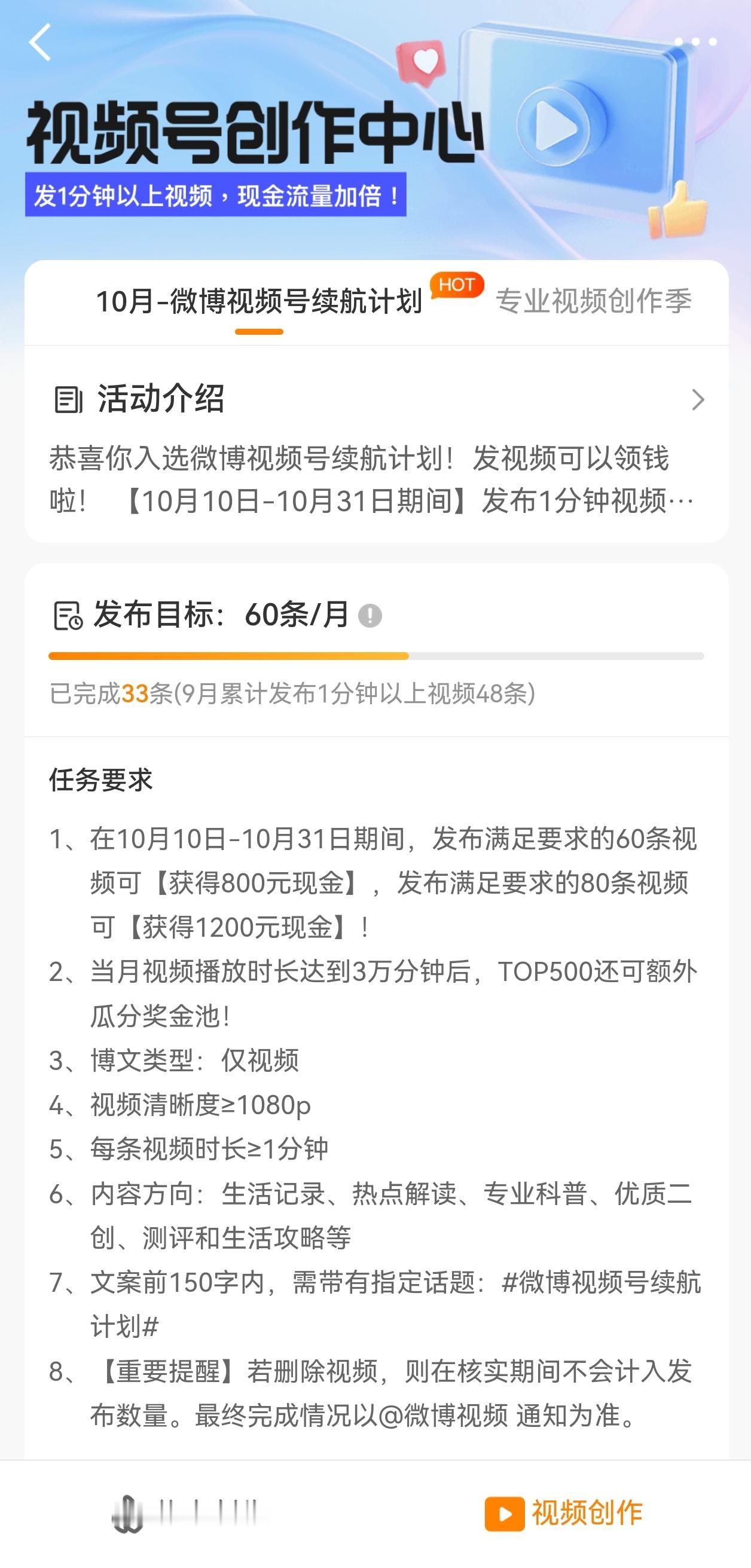 想挣微博的钱难如吃💩 ​​​