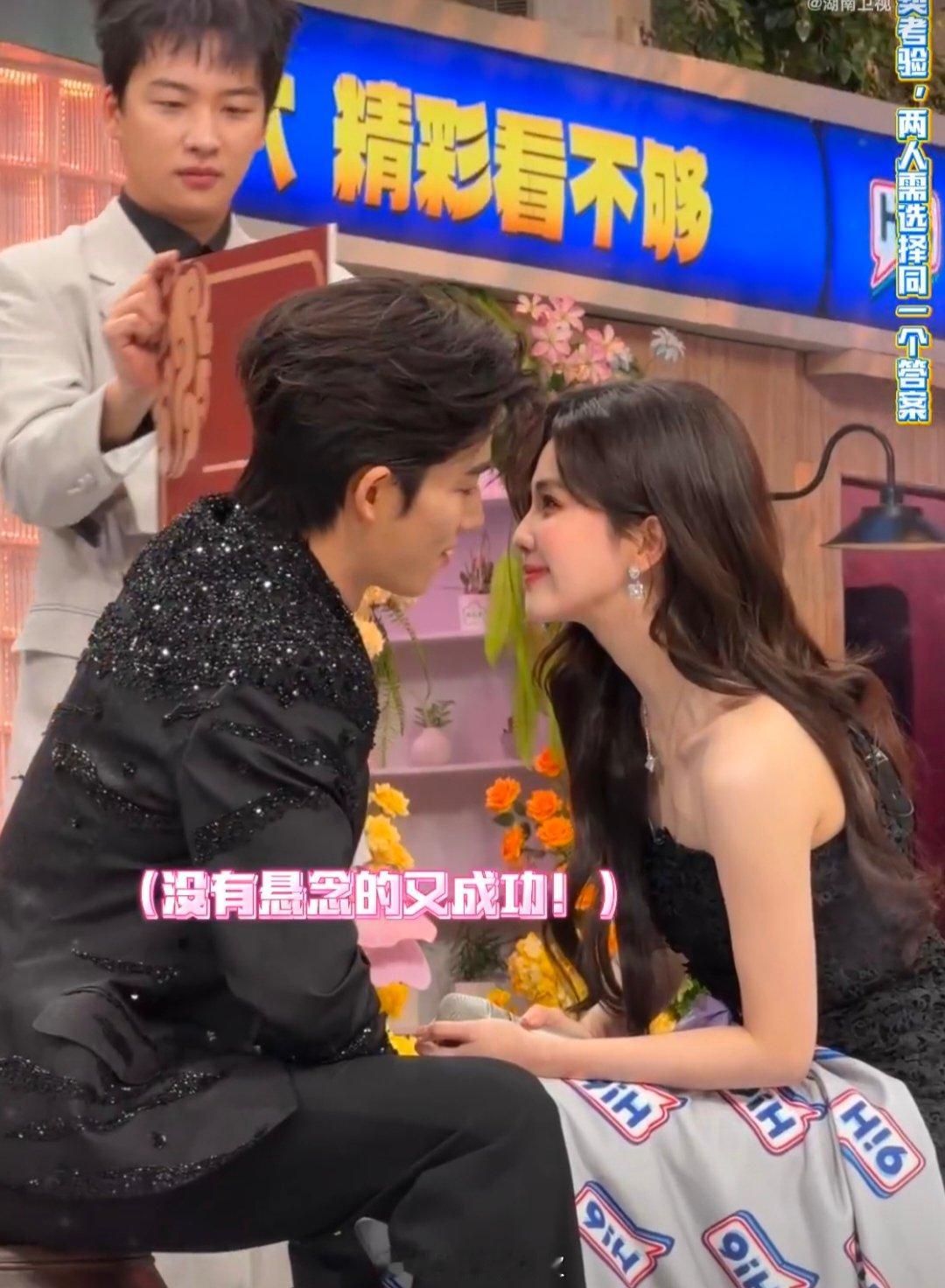 白鹿王星越四搭的默契你好星期六 谁懂这个对视！何炅问五搭，白鹿王星越相视一笑，默