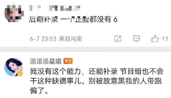  7日，《桃花坞》最新花絮释出，汤晶媚拉人组建乐队时有提到是任敏的想法。事后，有