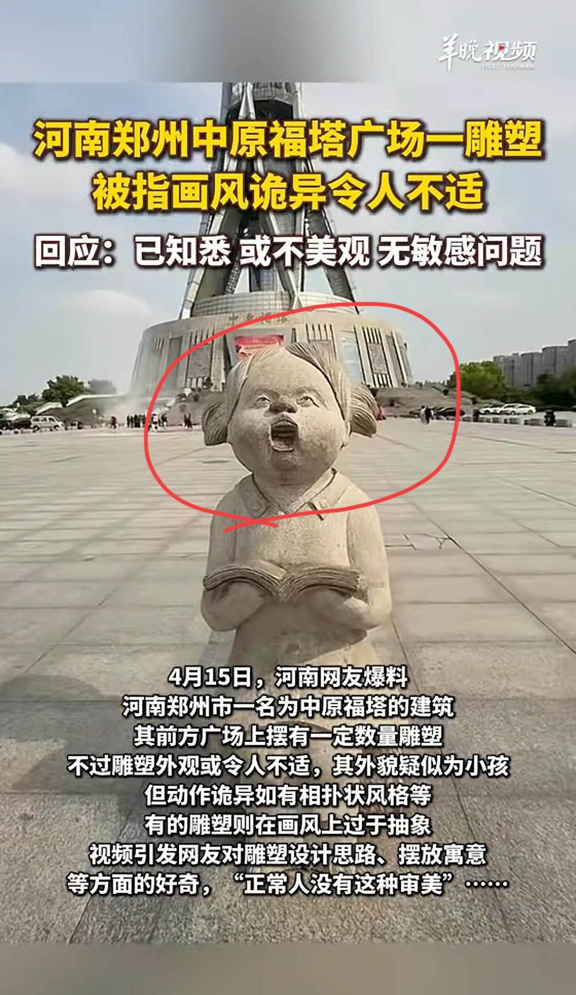 事实证明，这些所谓艺术创新的怪异雕塑，只是所谓“艺术家”们的自我感动，从来没有得