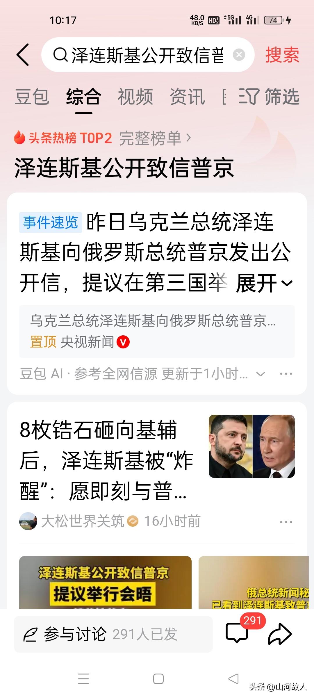 俄罗斯卫星通讯社6月5日报道，泽连斯基在个人网站上发布了一封信，其中，他向俄罗斯