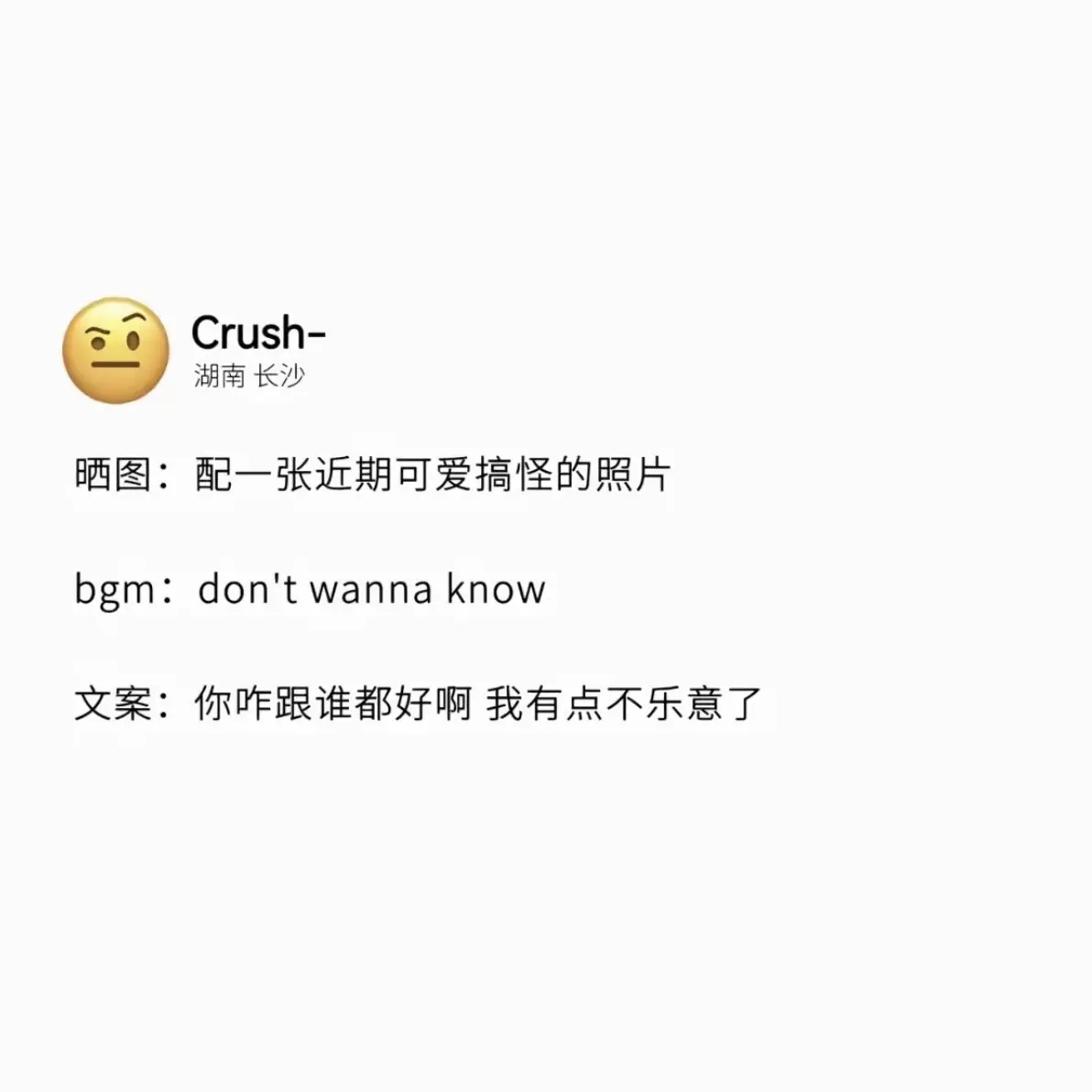 你咋跟谁都好啊 我有点不乐意了
