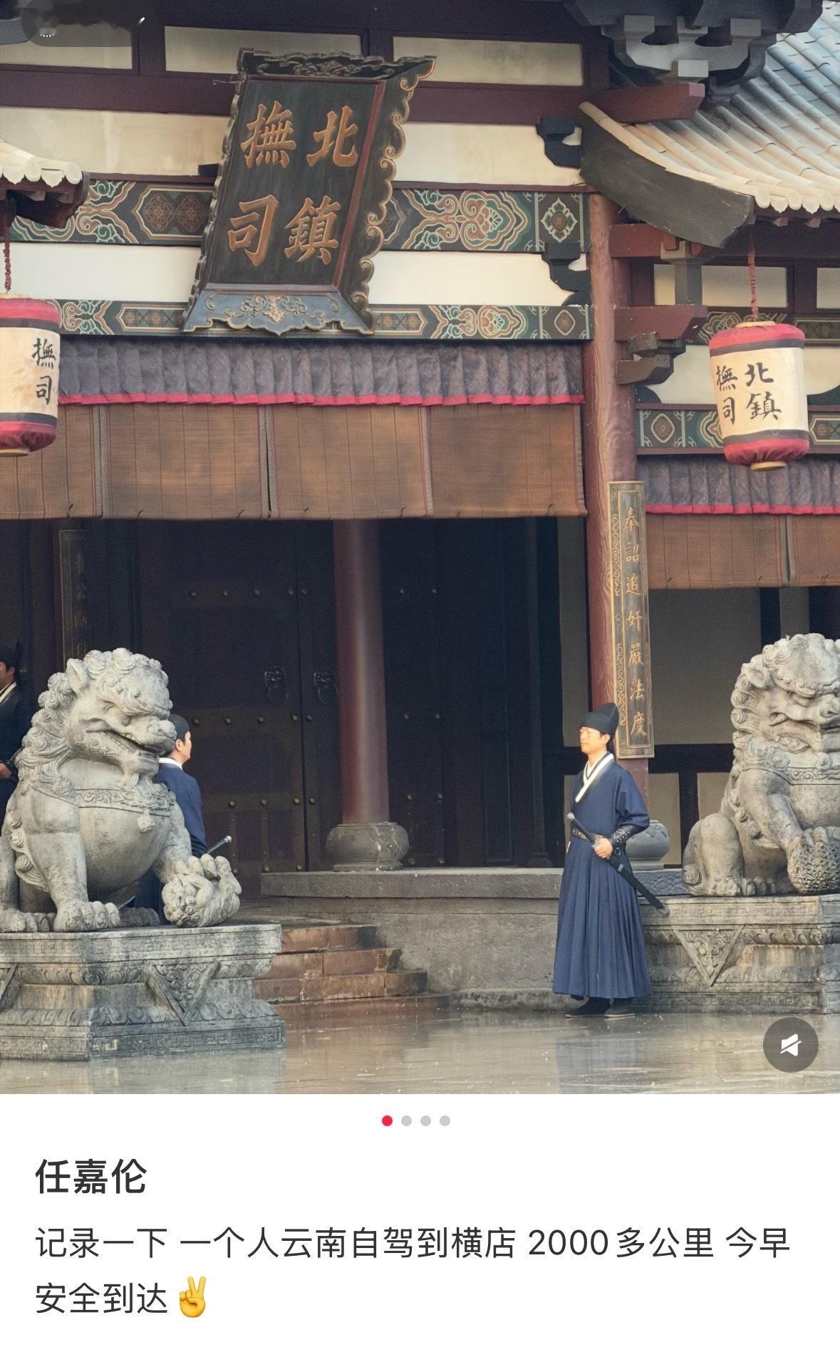 我勒个豆任嘉伦粉丝厉害了一个人从云南自驾到横店来看哥哥 ​​​
