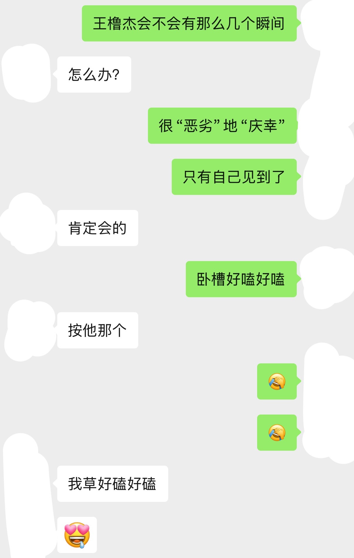 关于头纱我又