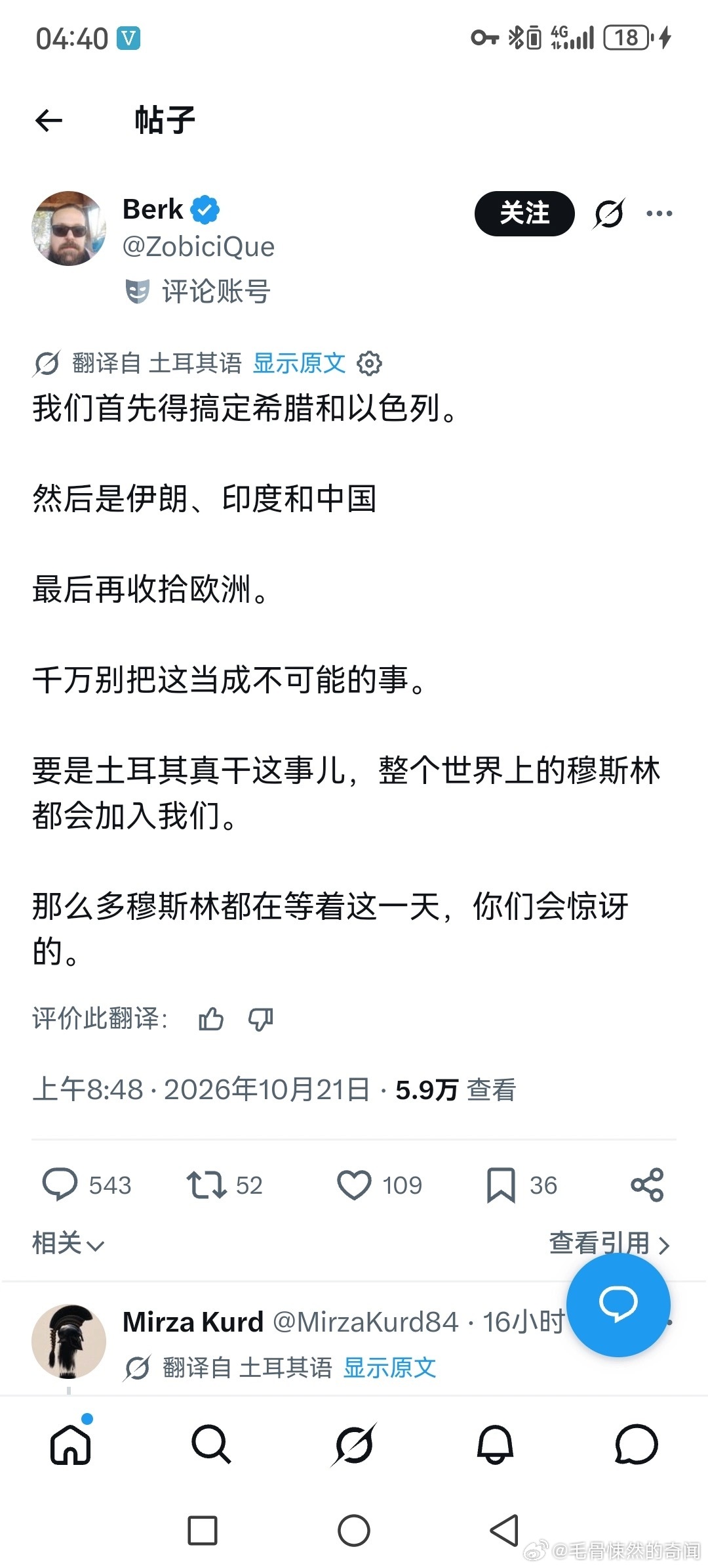 土鸡比韩国印度人逆天多了 ​​​