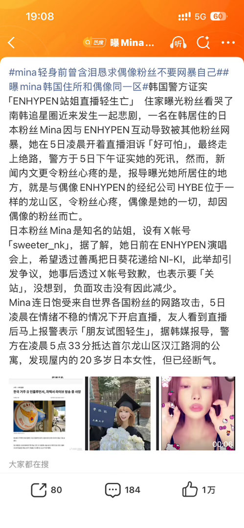 曝Mina韩国住所和偶像同一区 又不是私生，她住哪里不是她的自由吗为什么成为她被