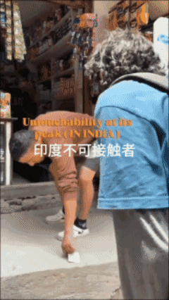 不可接触者达利特人在购物
一个国家要这么玩还能有个好？[泣不成声]