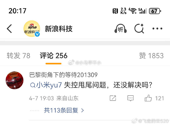 建议小米法务留意一下这个人，带节奏言论极其多，看看是不是主板机，该起诉的起诉，该
