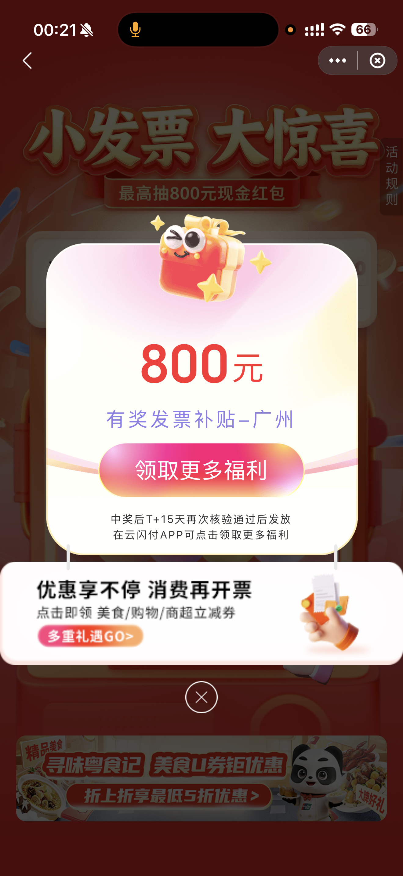 卧槽我爱广州！！！！！ 