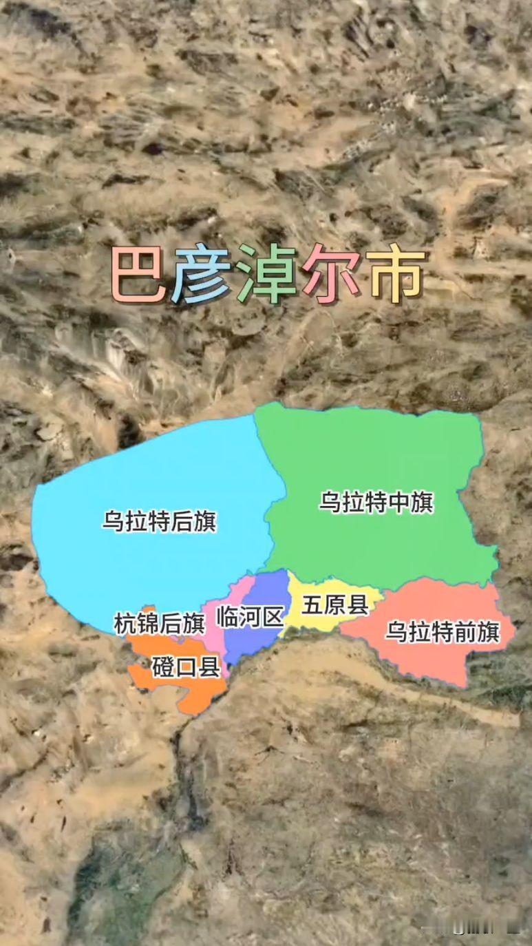 2026年巴彦淖尔市各旗县区高考纯文化裸分最高分汇总
 
统计口径
 
1. 仅