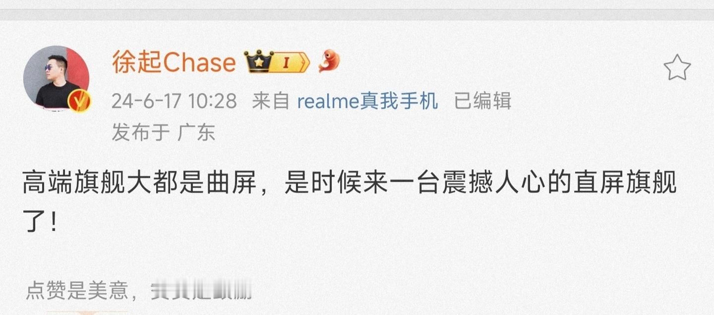真我gt6也准备预热了，喜欢直屏的童鞋可蹲一蹲，唯一一个超百瓦的超大电池。另外真