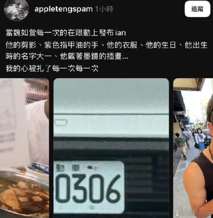 魏如萱方回应插足 据台媒，网红爆料魏如萱插足她和男友的感情，并晒出大量魏如萱曾发
