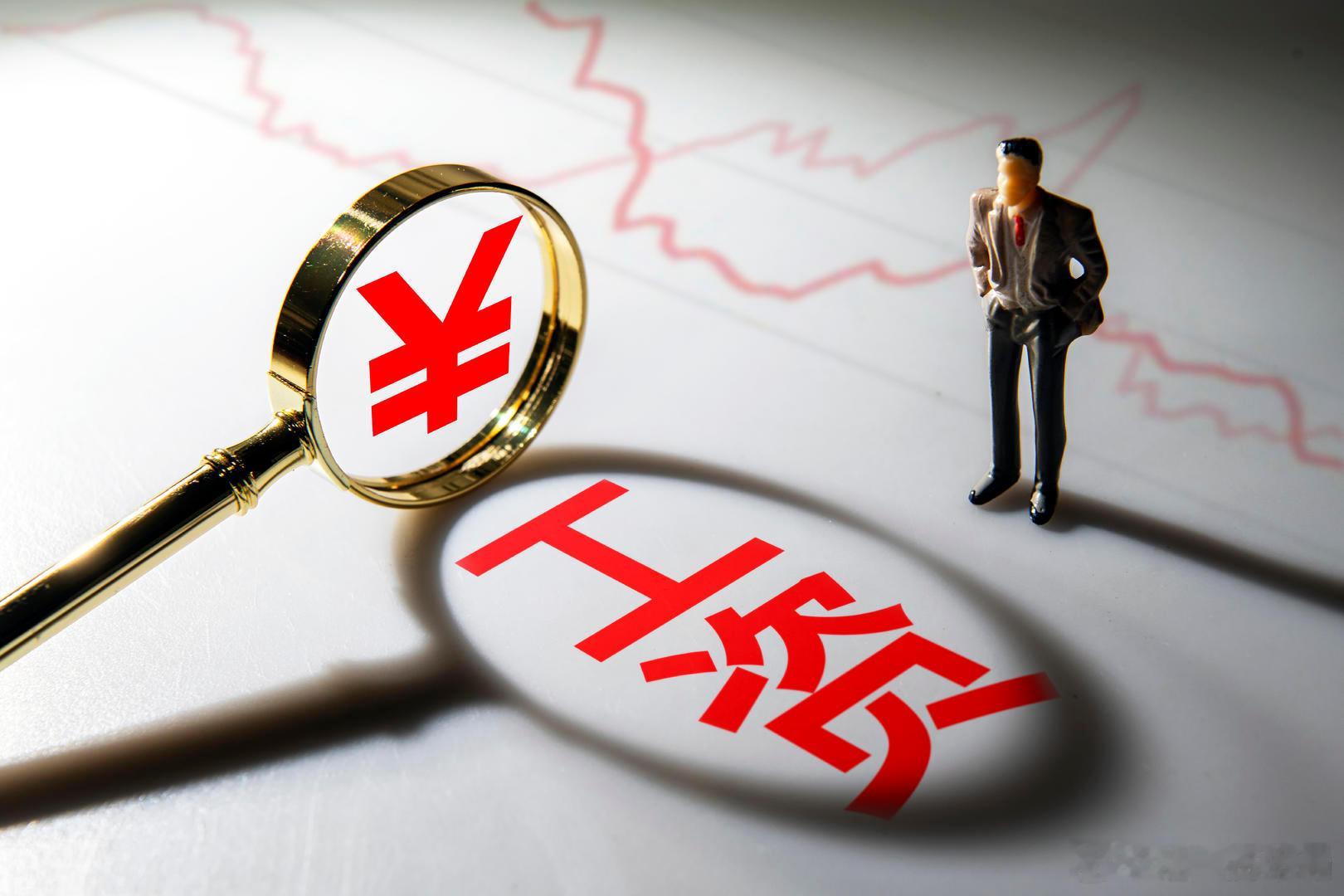 【A股18位高管年薪破千万，金融业已不是薪酬最高行业】A股董事长最高年薪近400