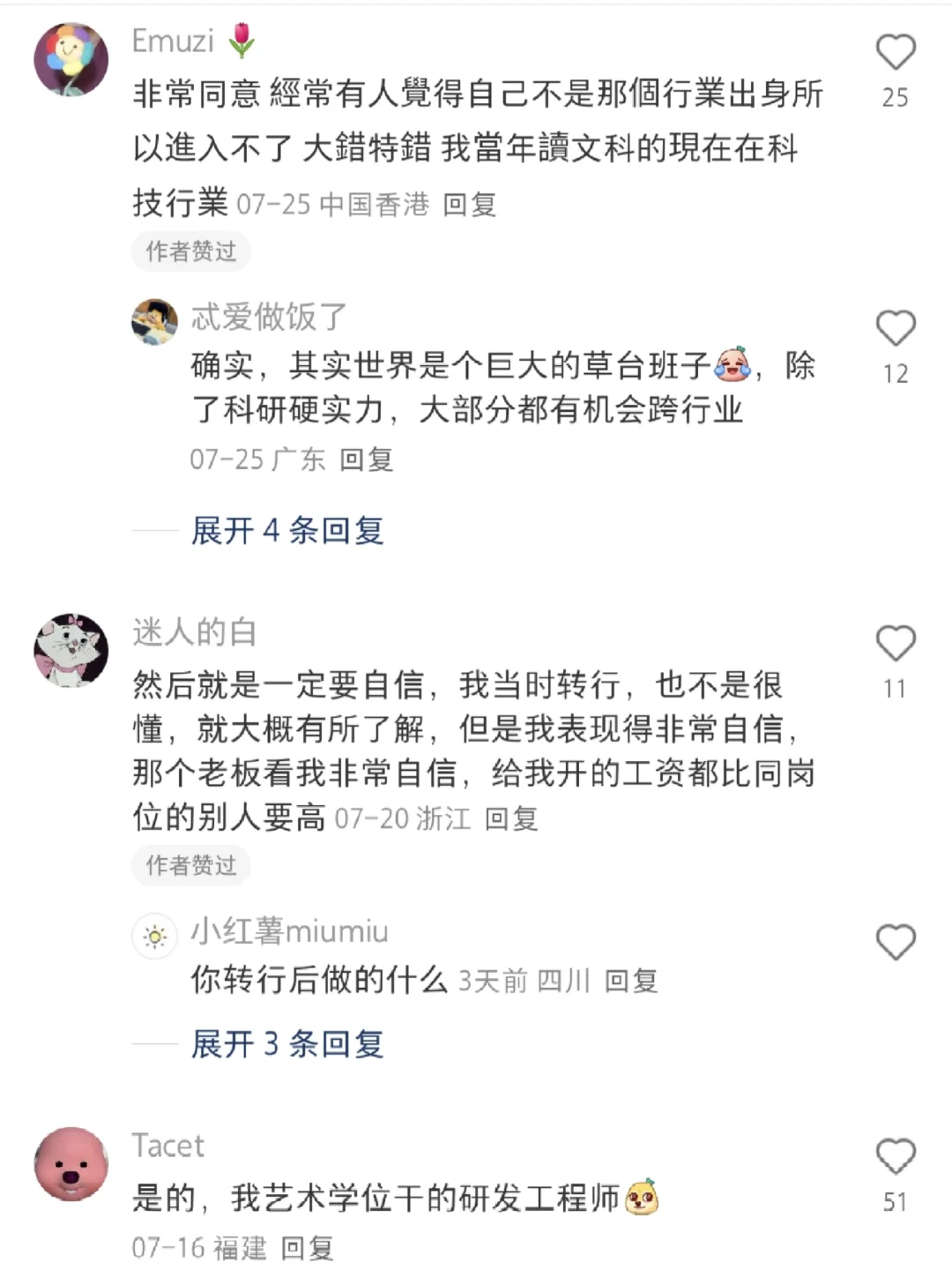 实际上我们可以进入任何行业