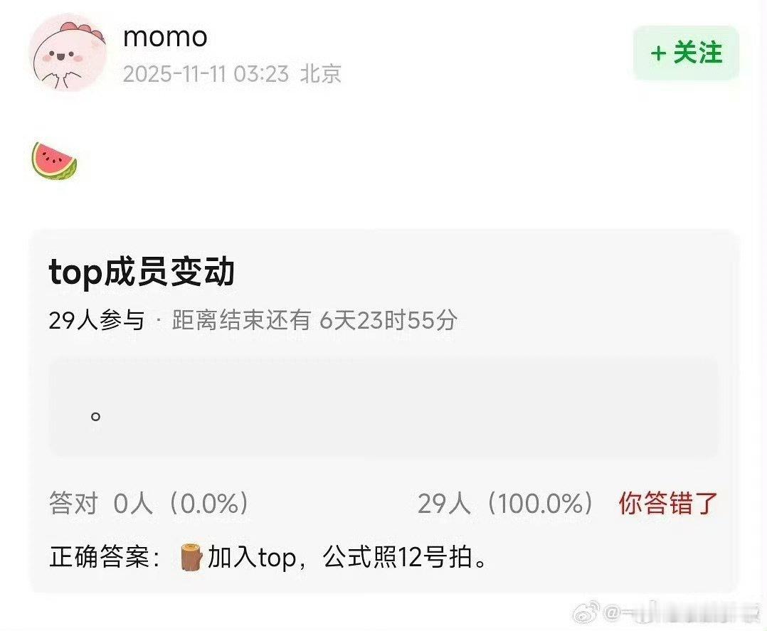 TOP变动TOP或加两人 TOP变动，或加两人 ​​​