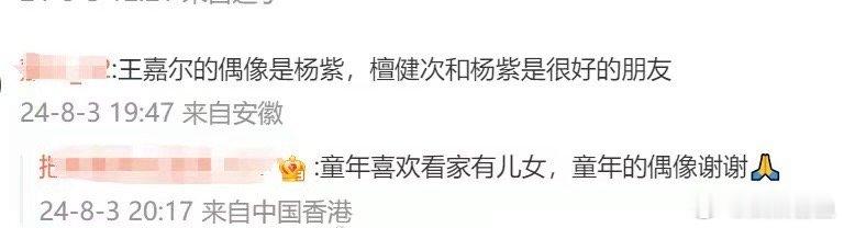 吓得王嘉尔粉丝赶紧出来澄清，看来也是很怕被沾惹上 ​​​