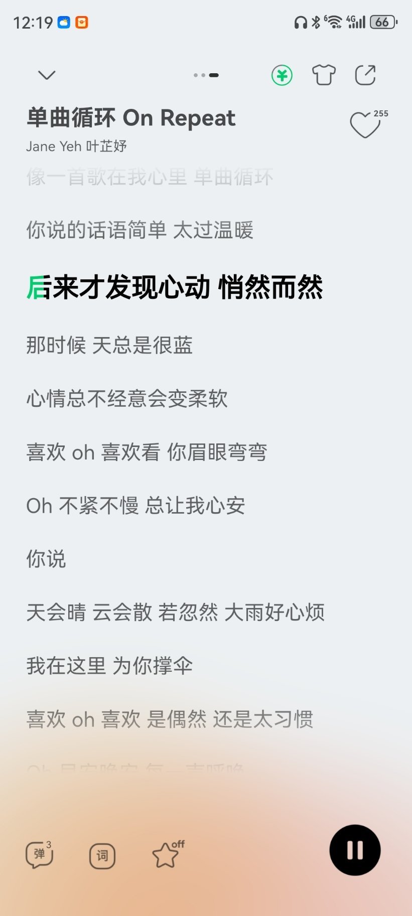 JaneKao 🥥🍰 叶芷妤0619生日快乐 这还睡得着吗新歌上线了《单曲循