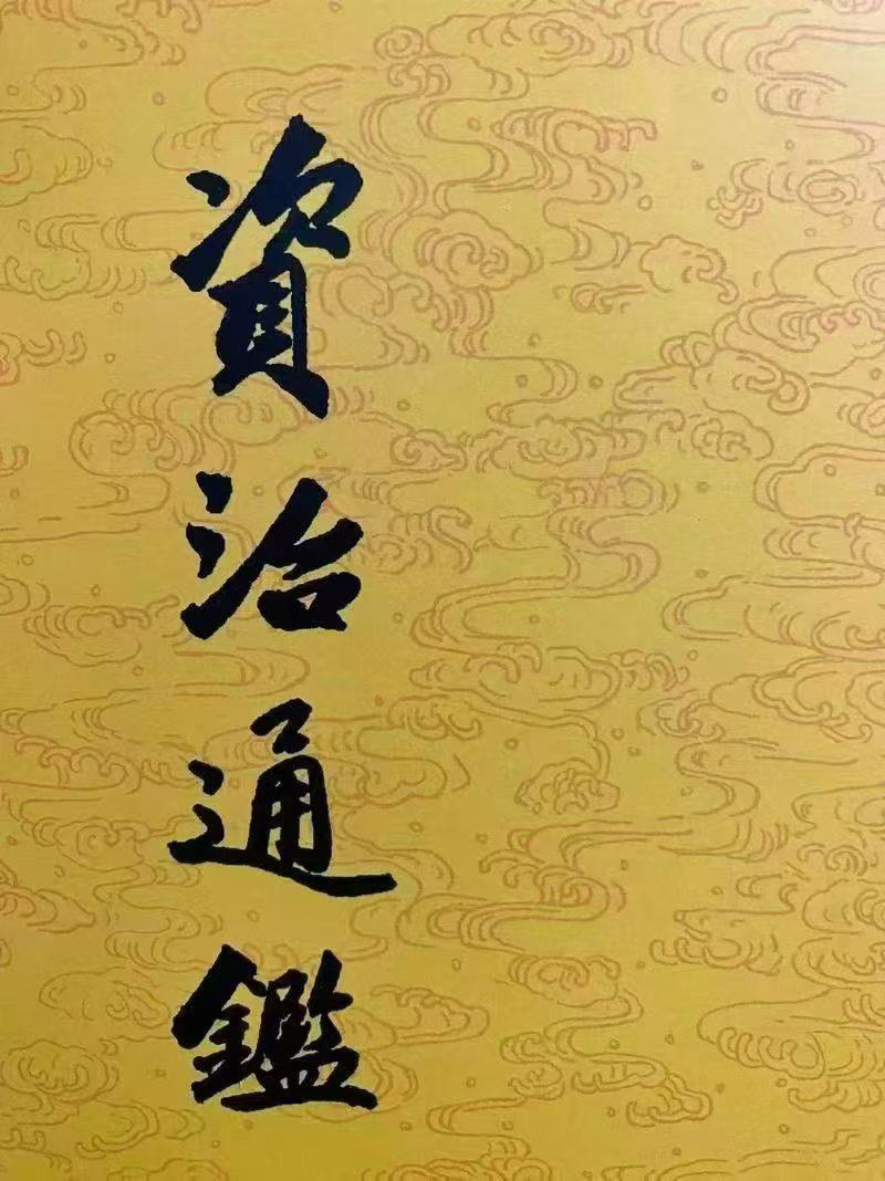 左藏库（十三）。《资治通鉴·卷243·宝应二年六月》：“宣索左藏见在银十万两、金