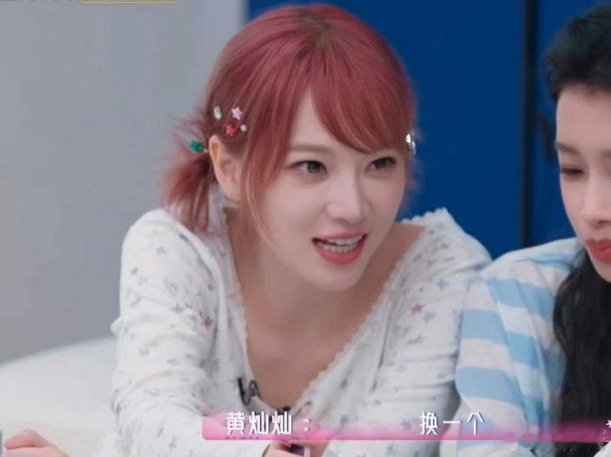 黄灿灿被问会答应和哪个男演员吃饭浪姐给黄灿灿准备的问题 浪姐给黄灿灿准备的问题，