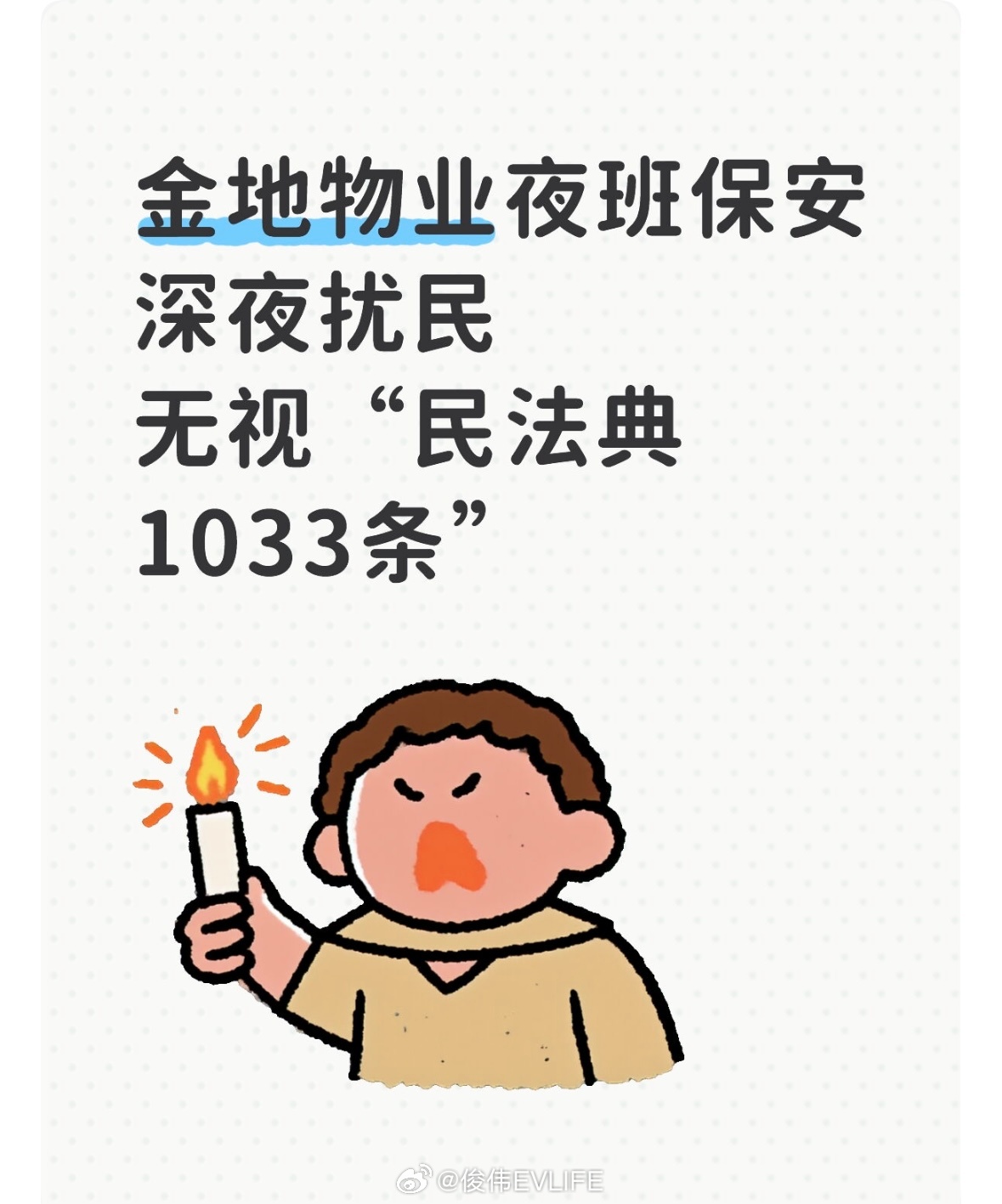 大半夜的吓死我了以为是什么天大的事 🤣 