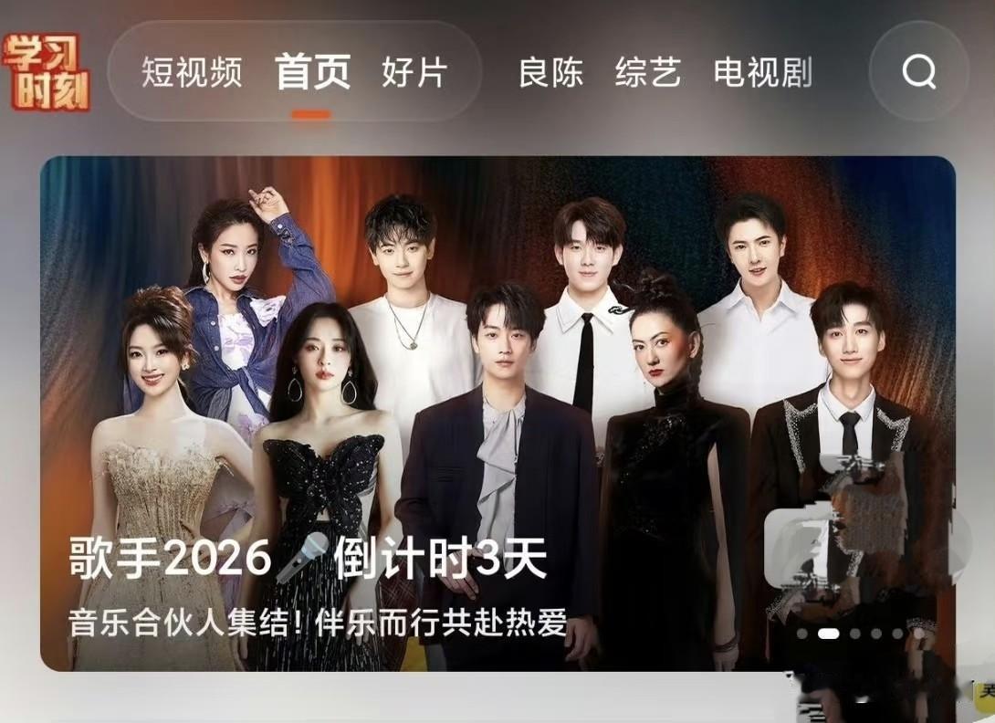 《歌手2026》合伙人，吴泽林稳稳的C位，很明显是芒果当红主持人待遇啊！不愧是去