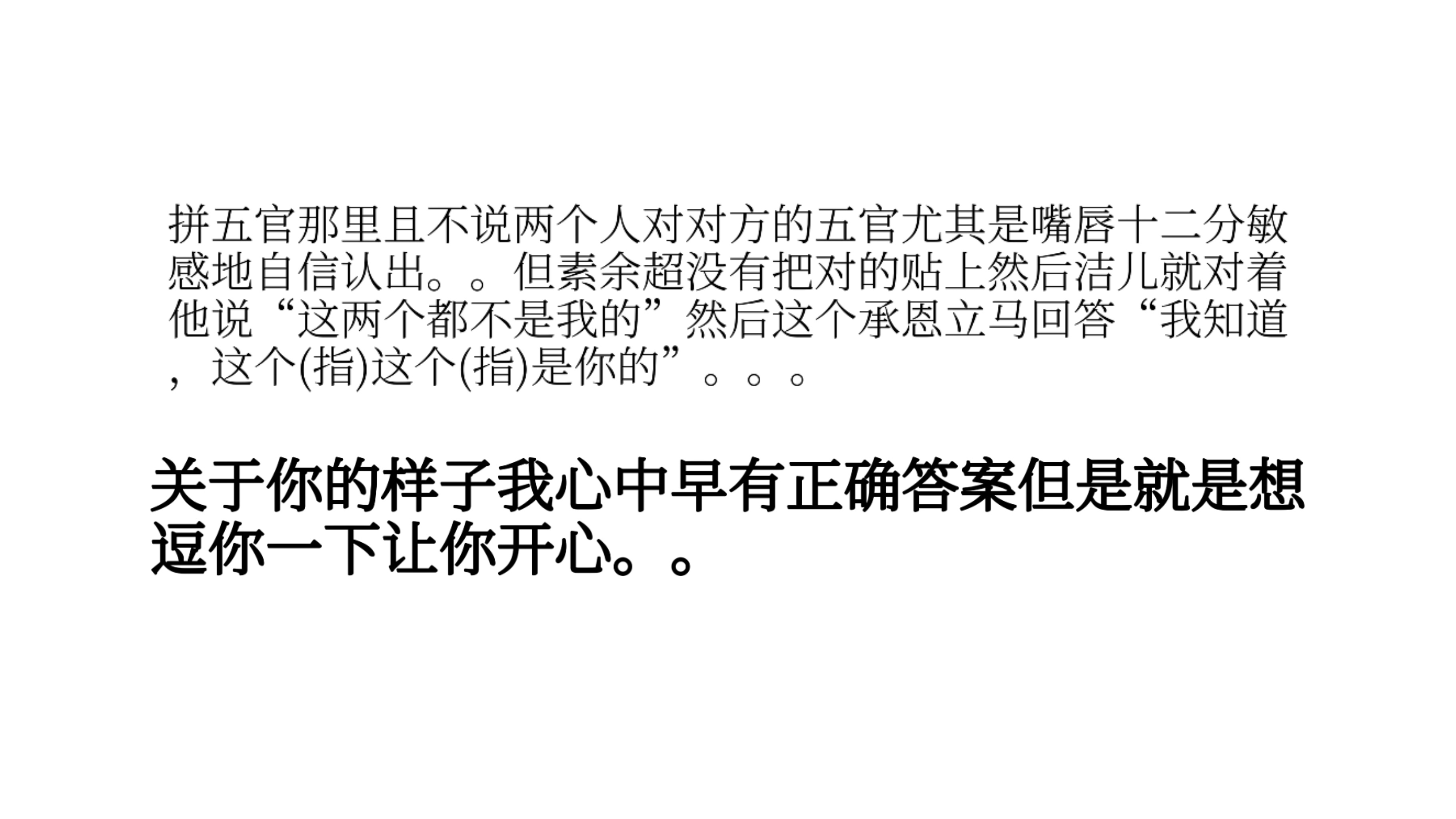 握草尼吗谁懂拼五官那里有多好嗑。。这个承恩羽洁直播简直一剂天神般的年上饭嗑得主包
