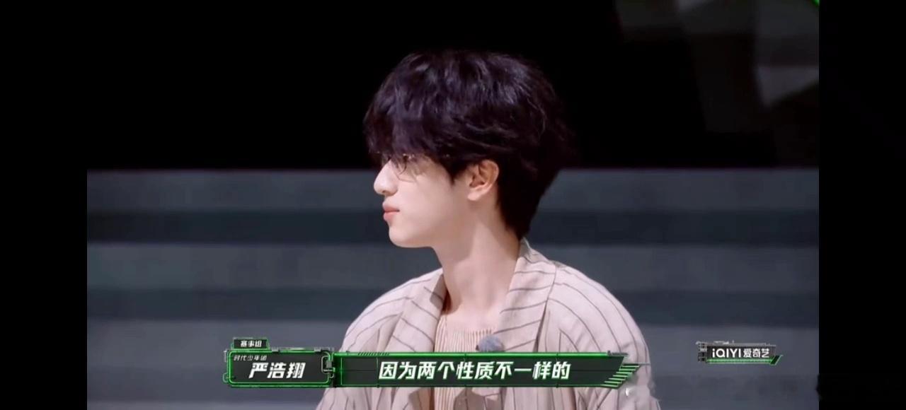 严浩翔说双人“相对容易出热门”没说“容易做”——这分寸好。难在磨flow、让彼此