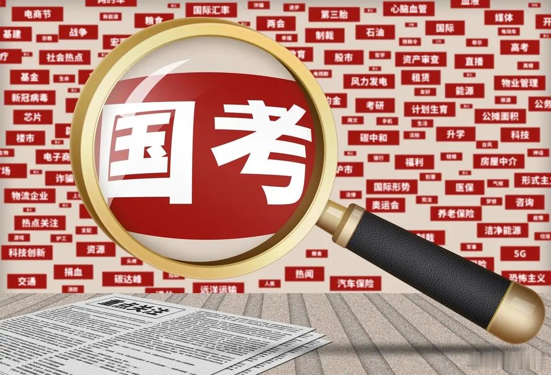 国考调剂  随着2025年国考笔试合格分数线与调剂公告的发布，考生们应根据自身情
