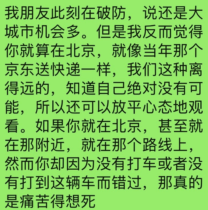 比起充满幻想然后失望 还不如从一开始就没有希望 嗯