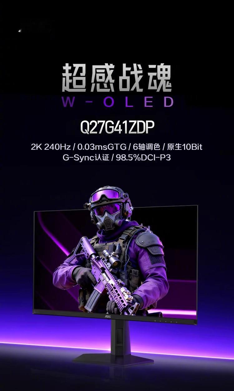 这台显示器配置很顶！原生10bit色彩显示细腻，颜色过渡自然。峰值亮度1300尼