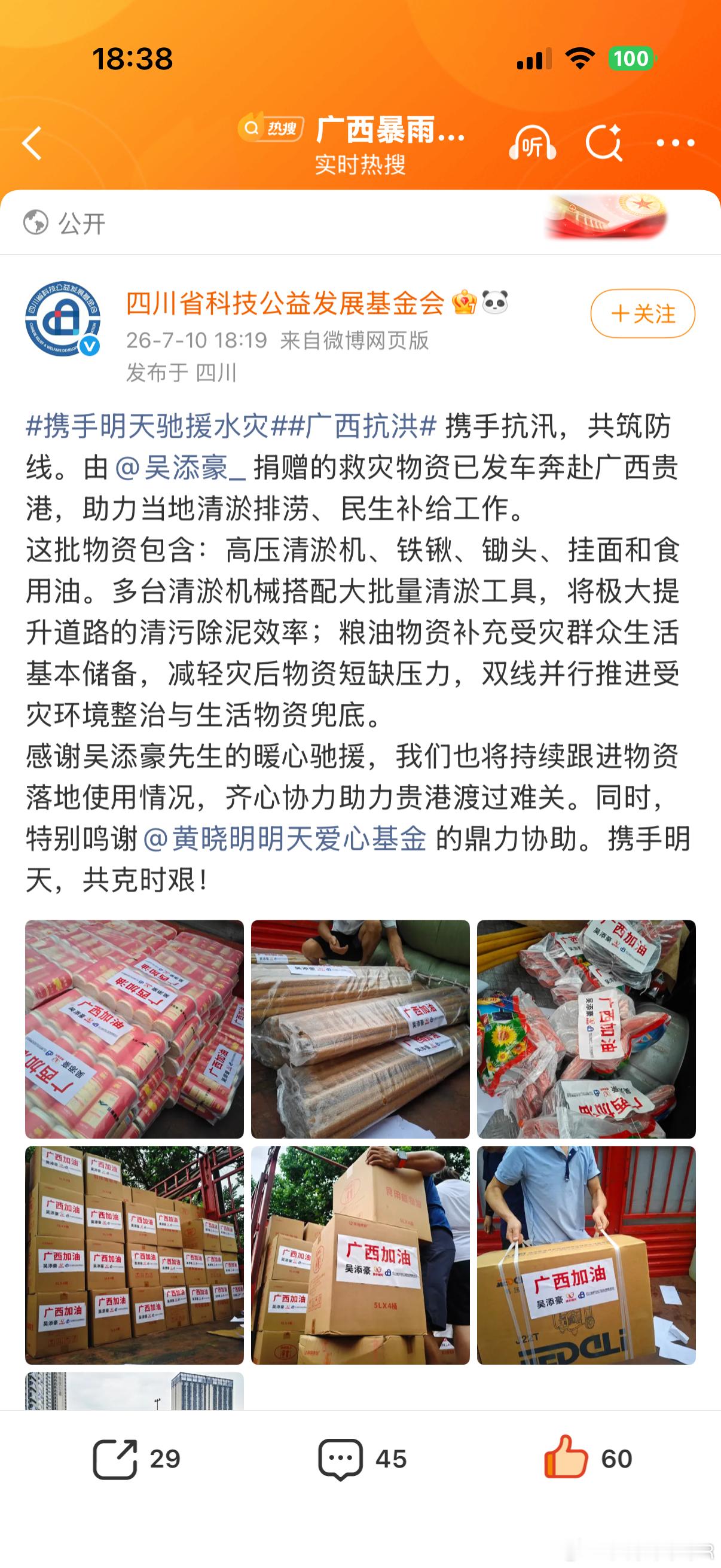 哥哥我保证你是个天使