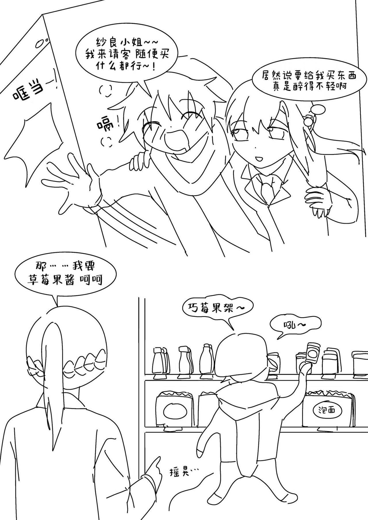 醉鬼的故事
キミガシネ 君死 月见真 千堂院纱良