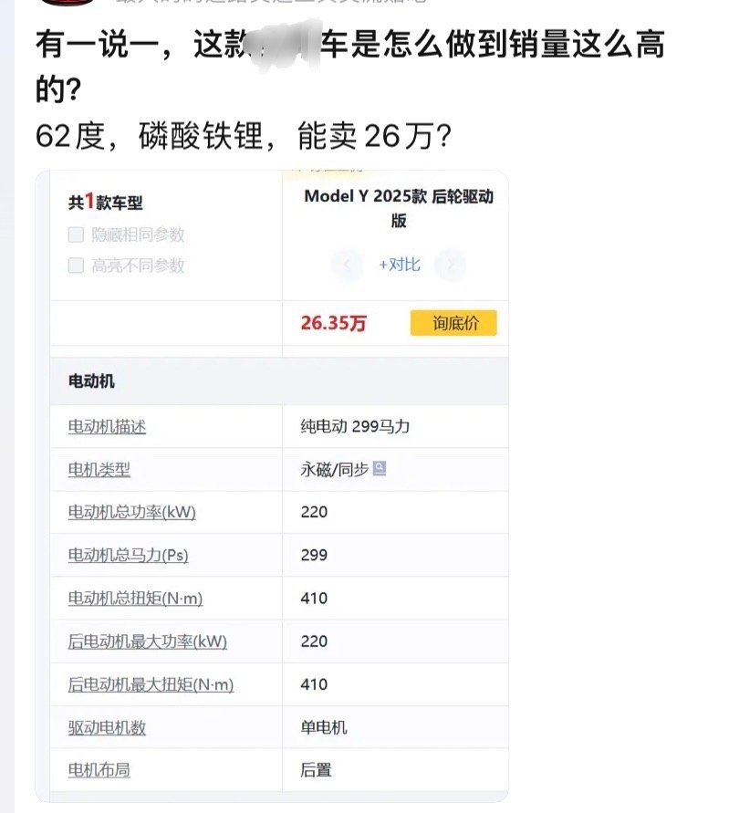 特斯拉真路边，雷军就不会拿他做对比。相信雷总的眼光。 ​​​
