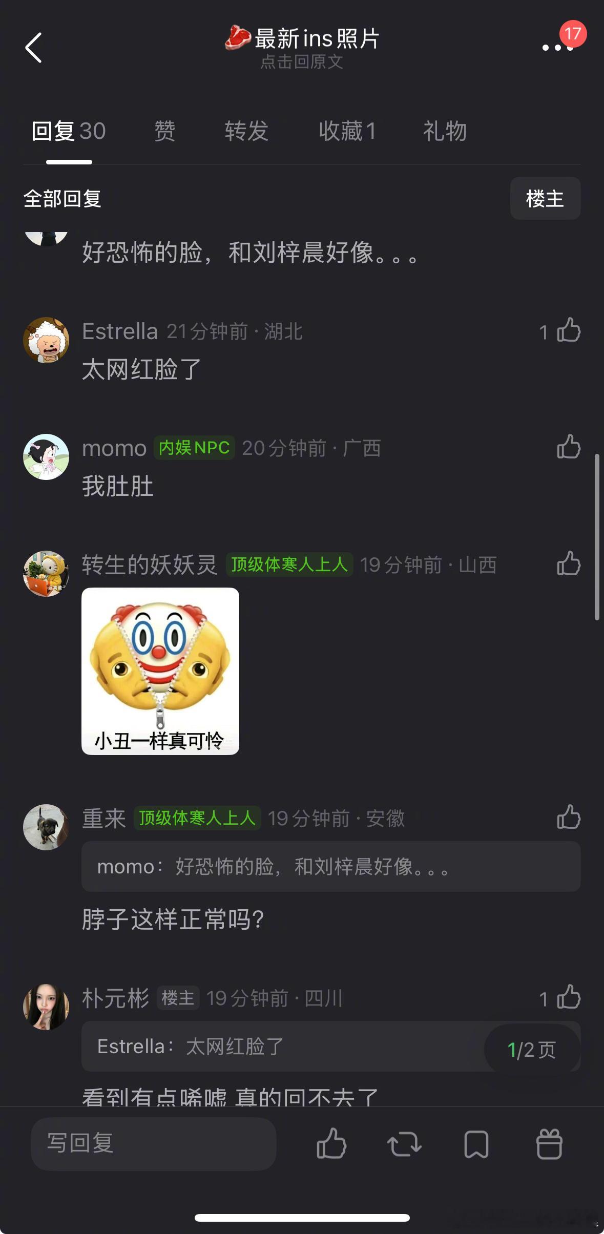 赵露思最新ins照片又被热议了，脸看着网红吗？ 