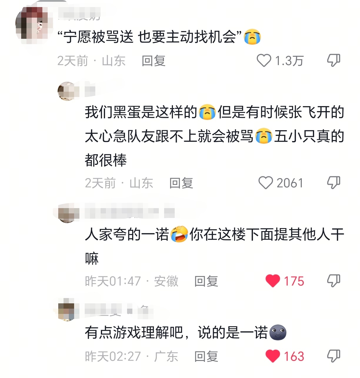 笑死我了 