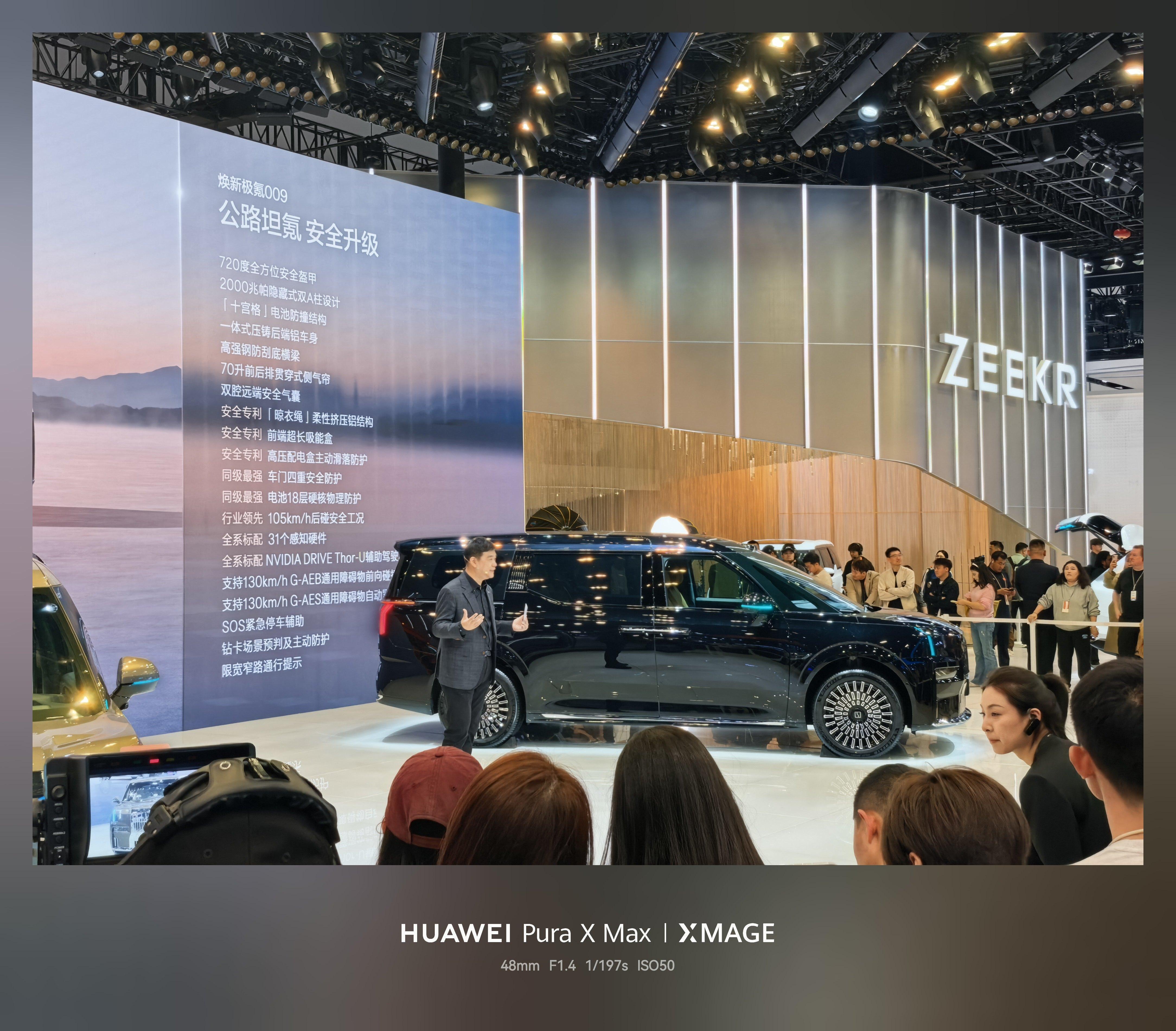 2026北京车展  焕新极氪009亮相，标配即豪华，驾控、乘坐、智能化全方位升级