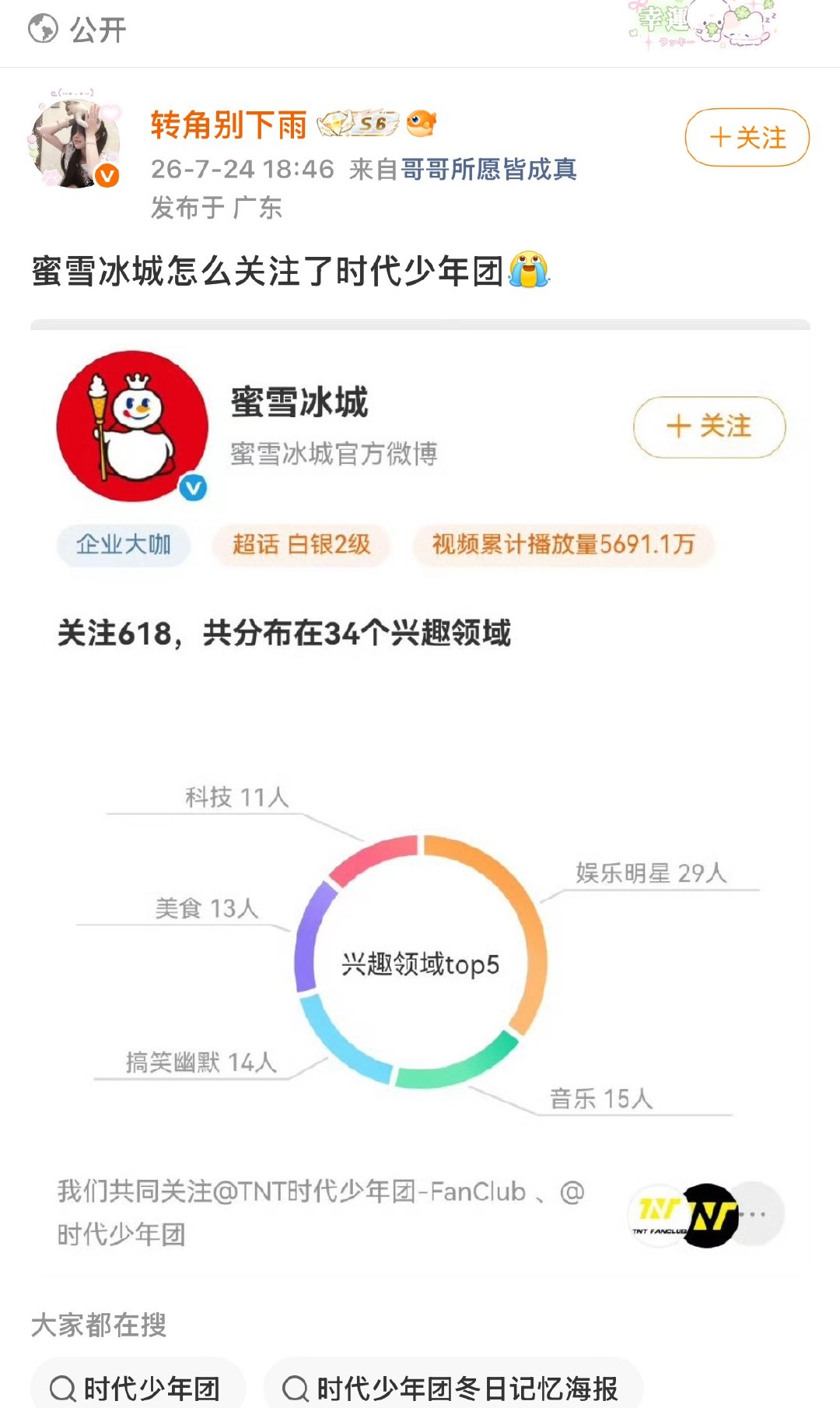上海演唱会马上被取消 