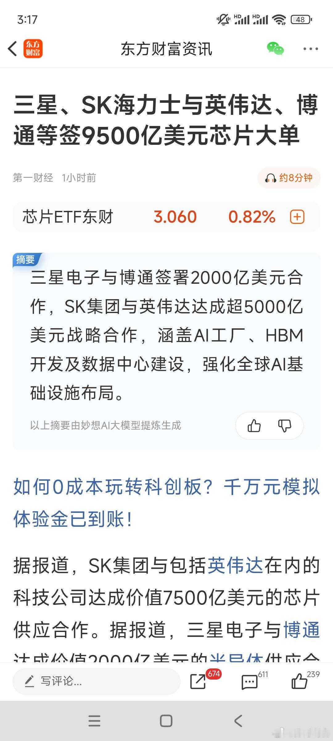 科技股周末利好，周一涨跌主要还看韩谷<韩早8点开市>，韩谷上涨，创业板就高开。 