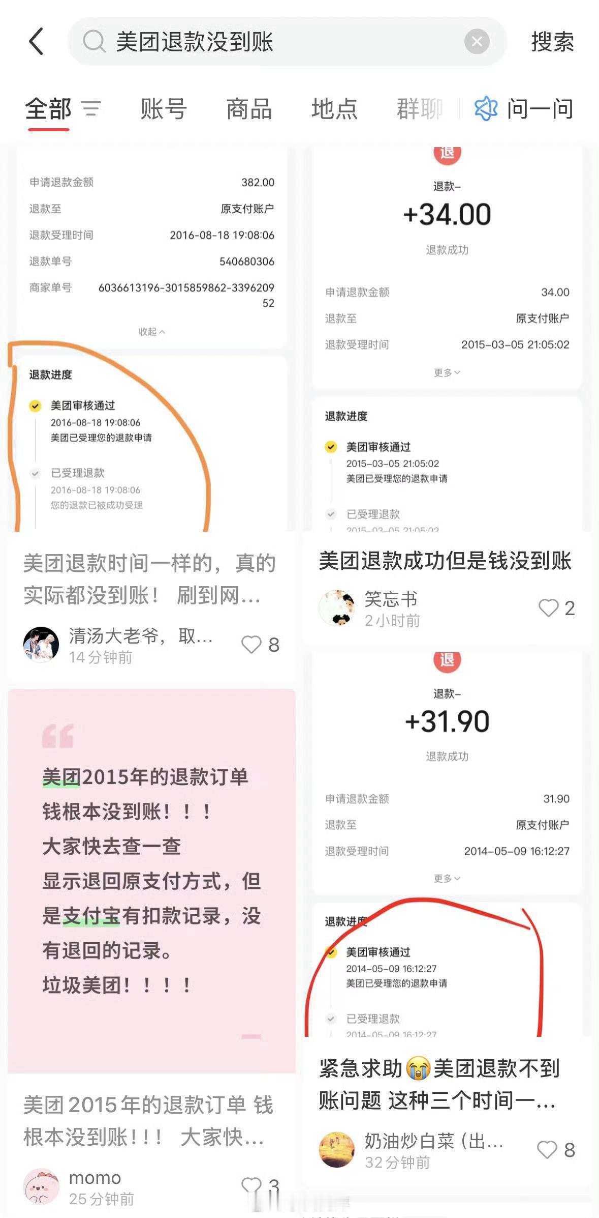 美团退款高发订单：主要集中于2014-2018年过期未使用的团购券（餐饮、电影票