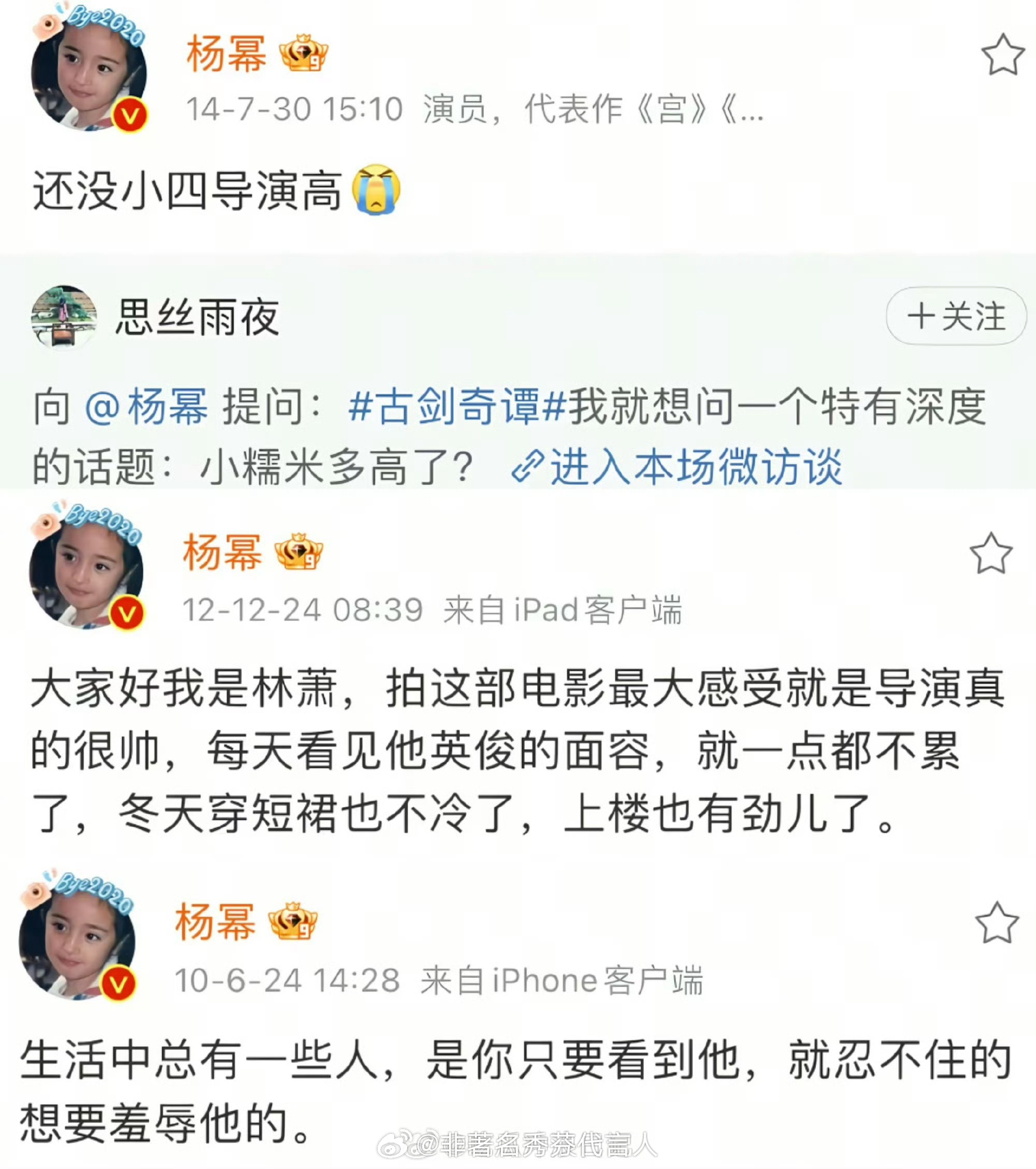 杨幂 邪恶美羊羊潜伏期幂姐真是有梗又毒舌 ​​​
