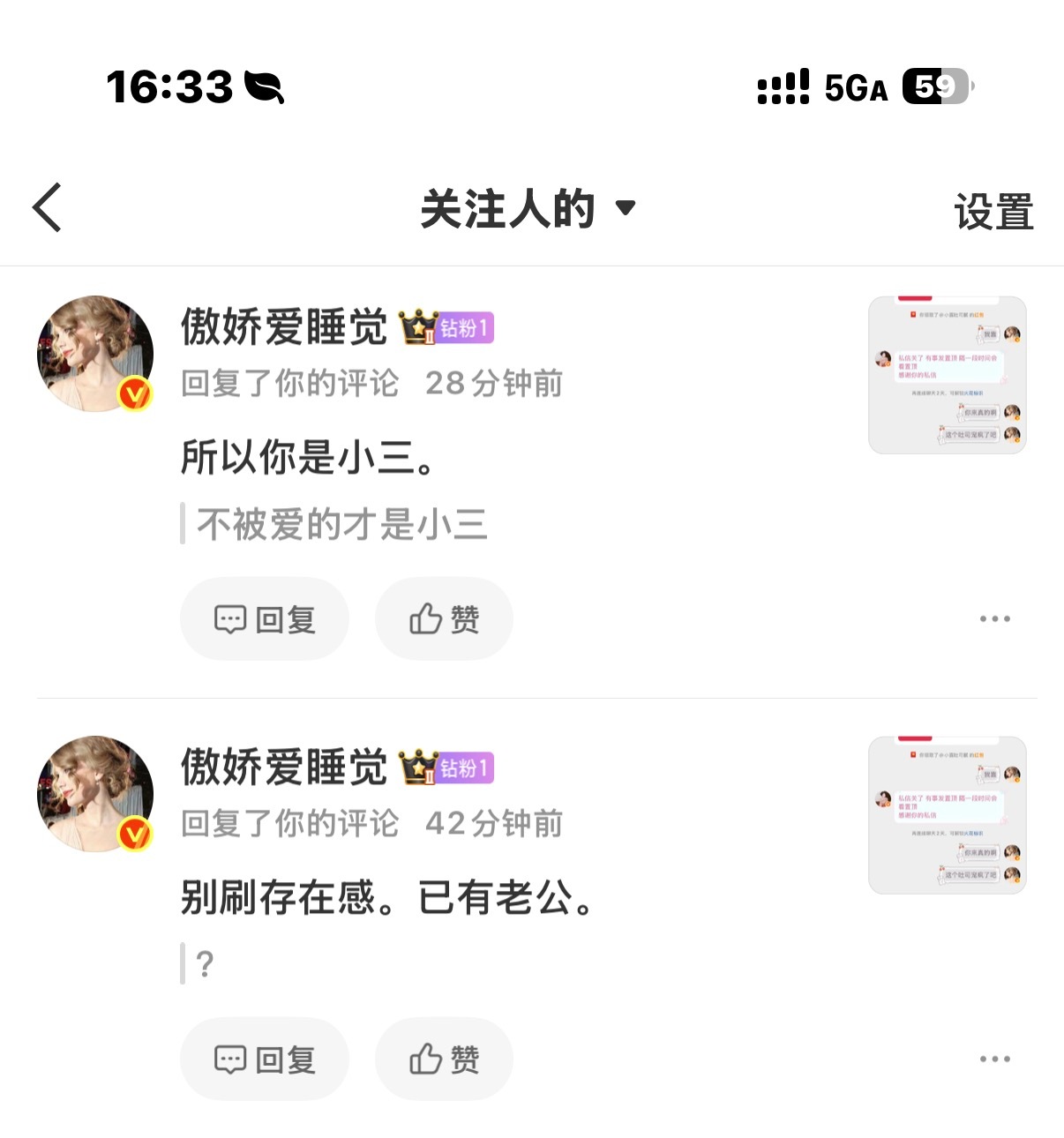 有人管吗我就跟那王宝钏一样 