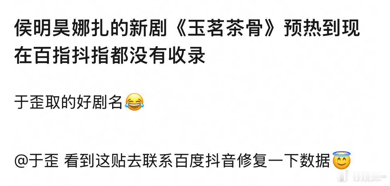 玉茗茶骨这名字真不行，看到很多次了愣是记不清 