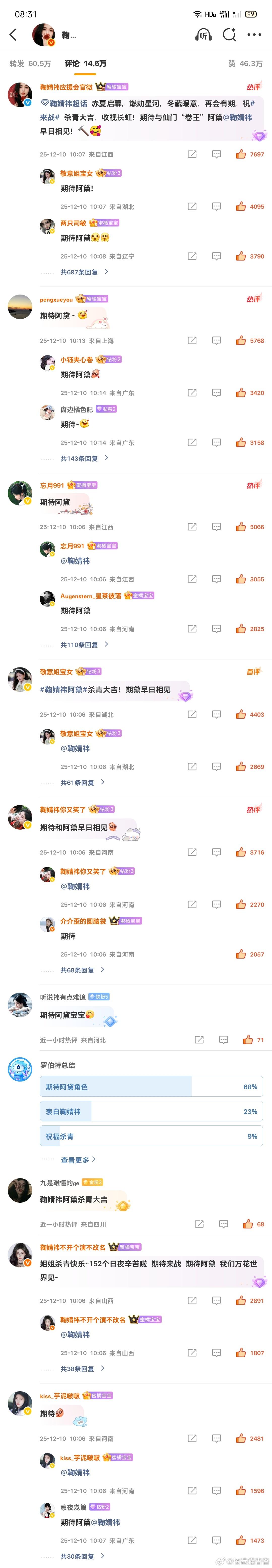 网宣2.5日常补补  专栏 · 橘巷猫杳杳【日常📚🍊】